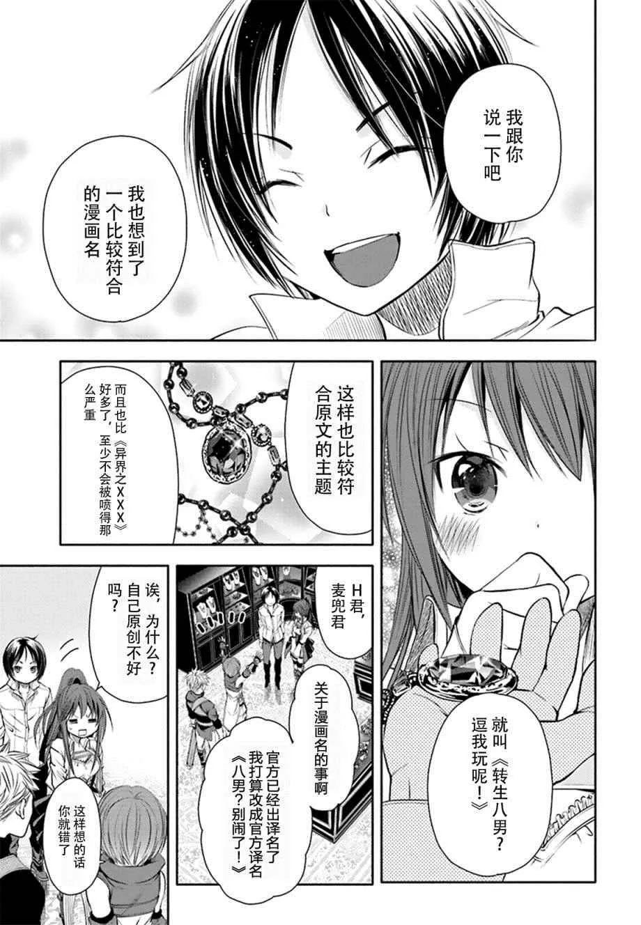 第3话 第27页