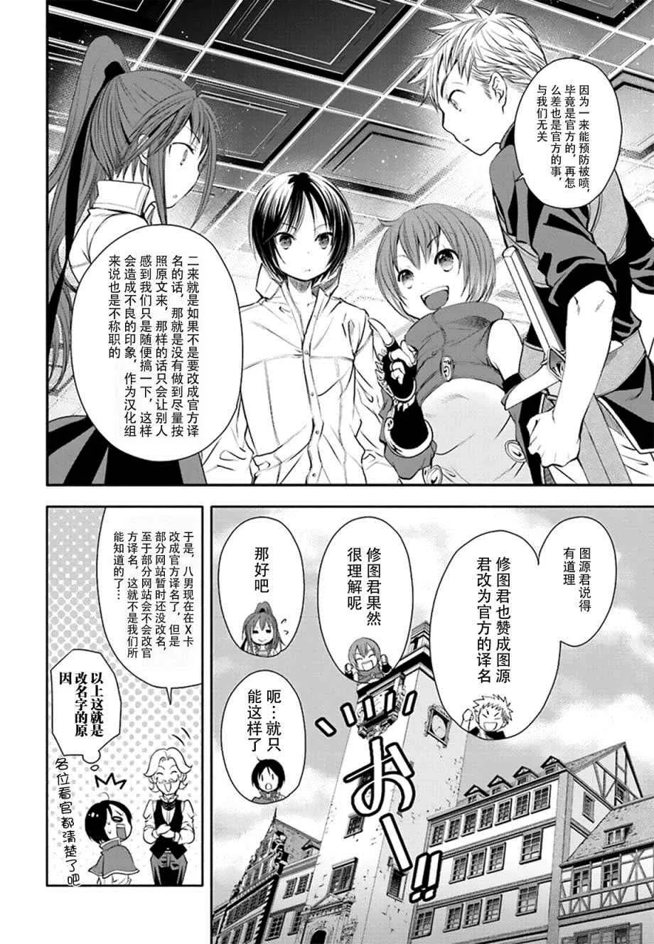第3话 第28页