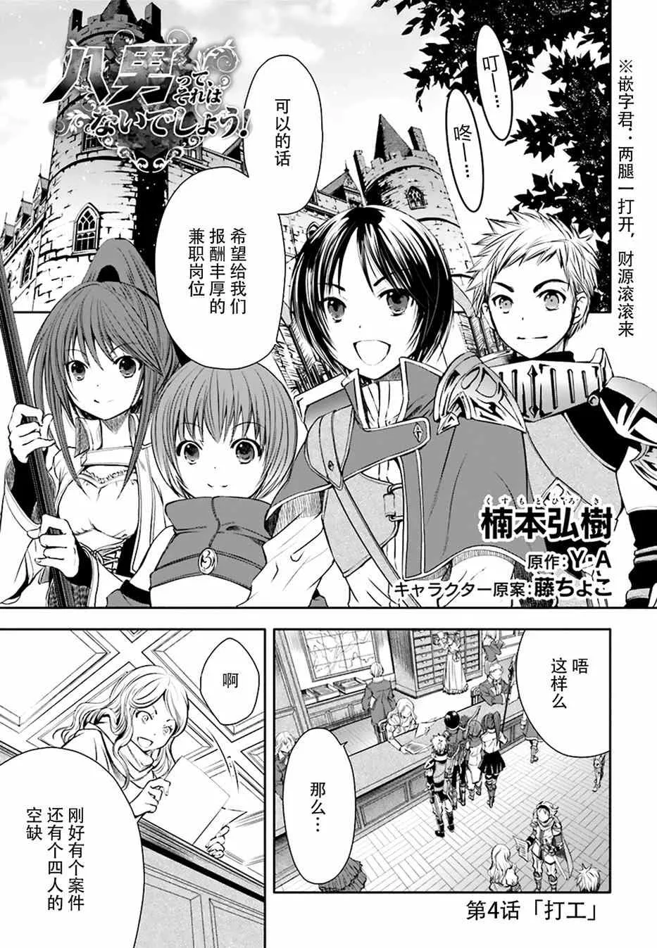 第4话 第1页