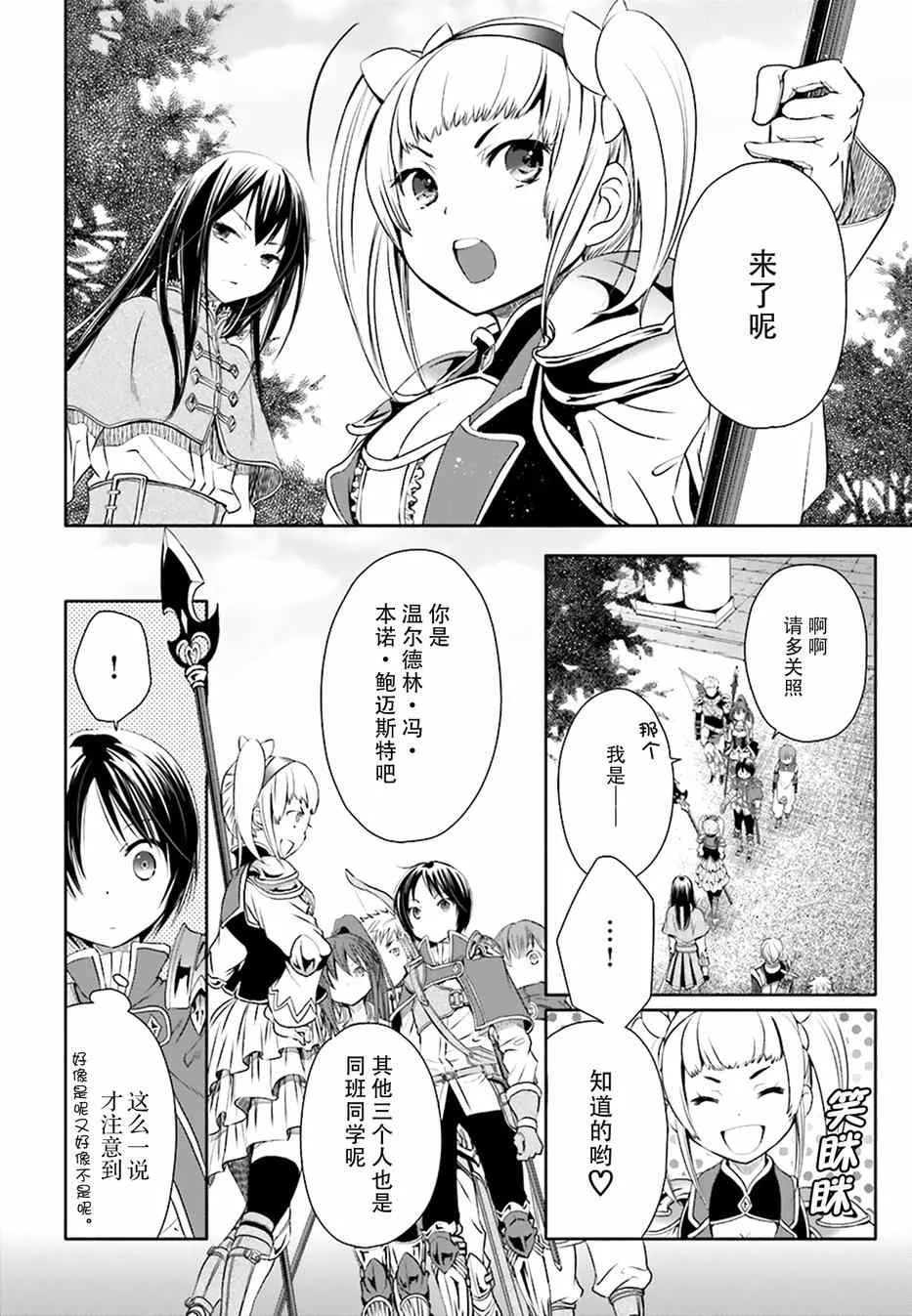 第4话 第4页