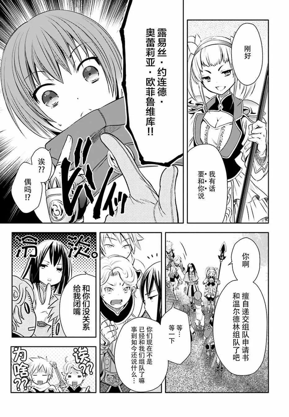 第4话 第5页