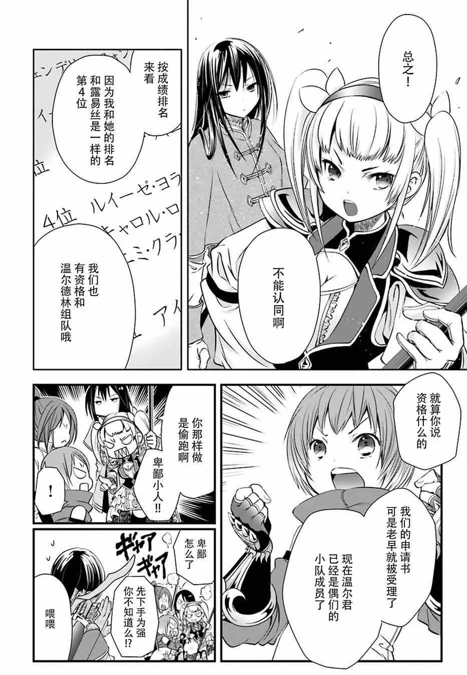 第4话 第6页