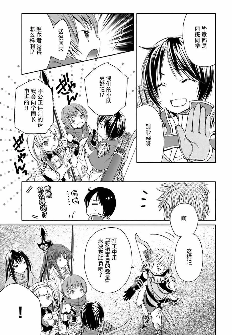 第4话 第7页