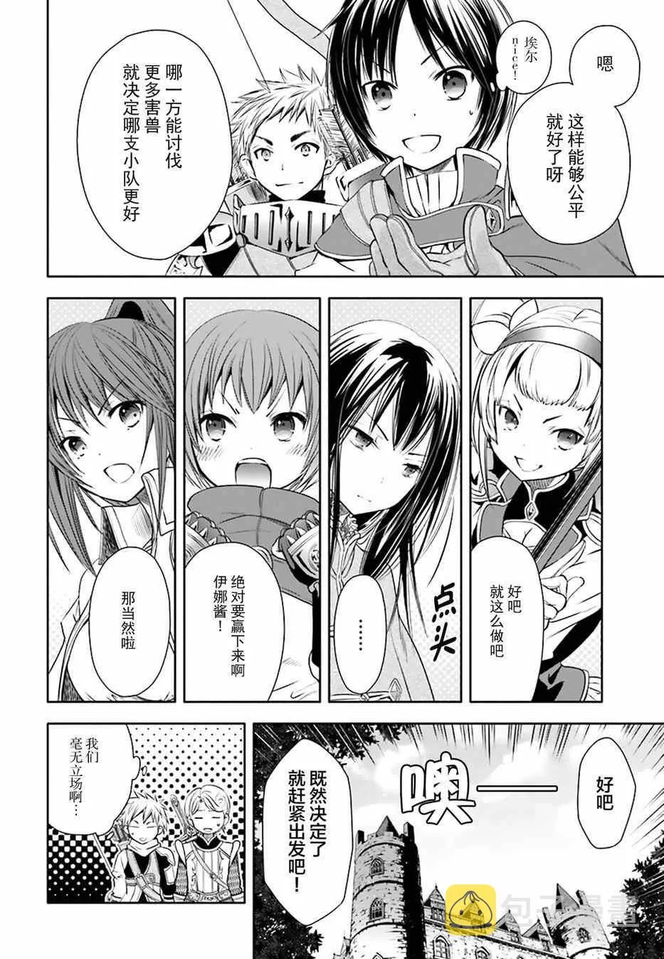第4话 第8页