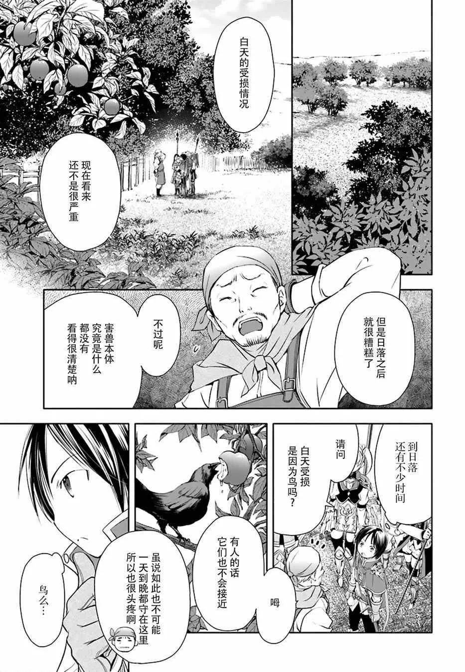 第4话 第9页