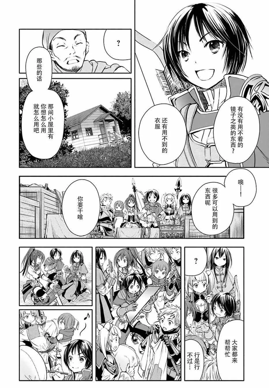 第4话 第10页