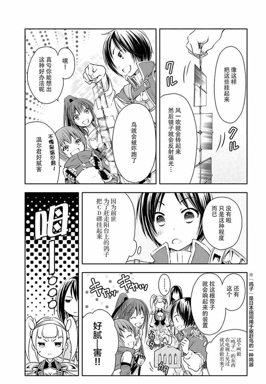 第4话 第11页
