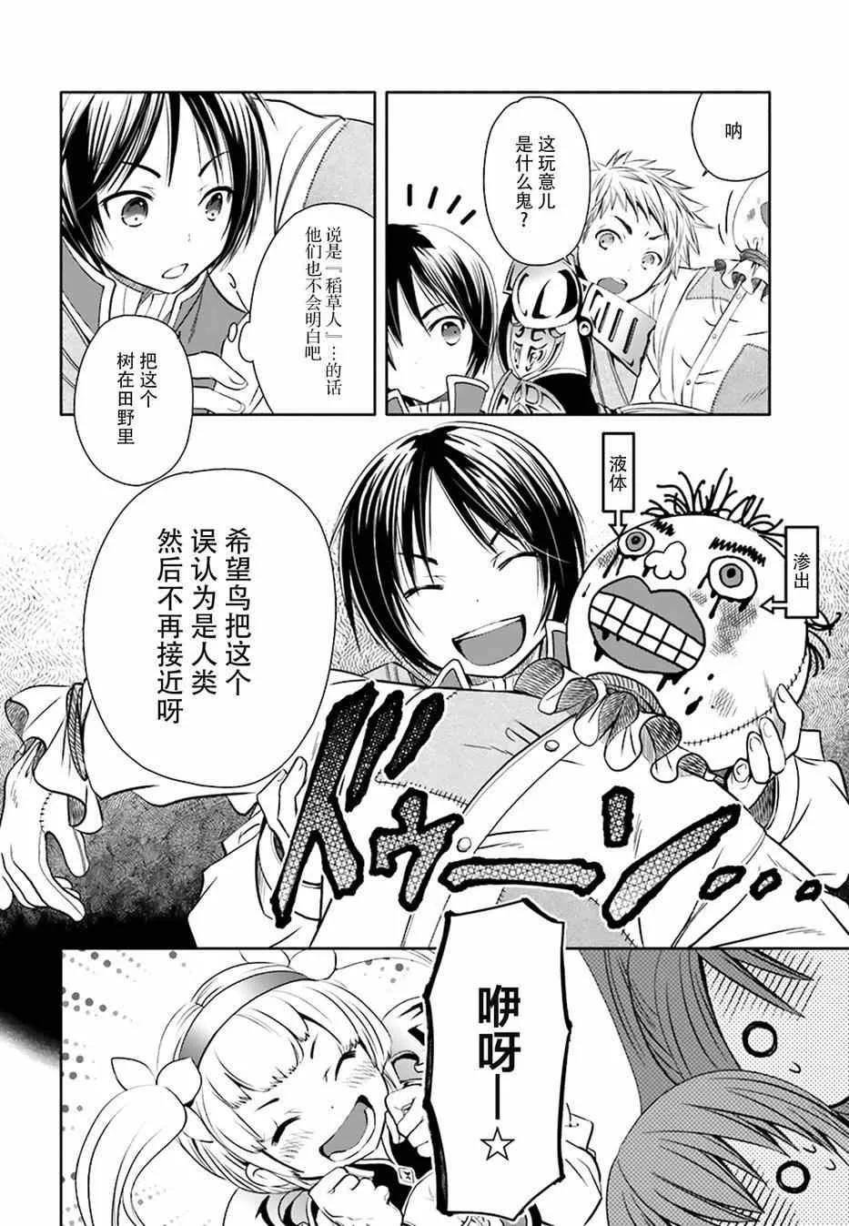 第4话 第12页