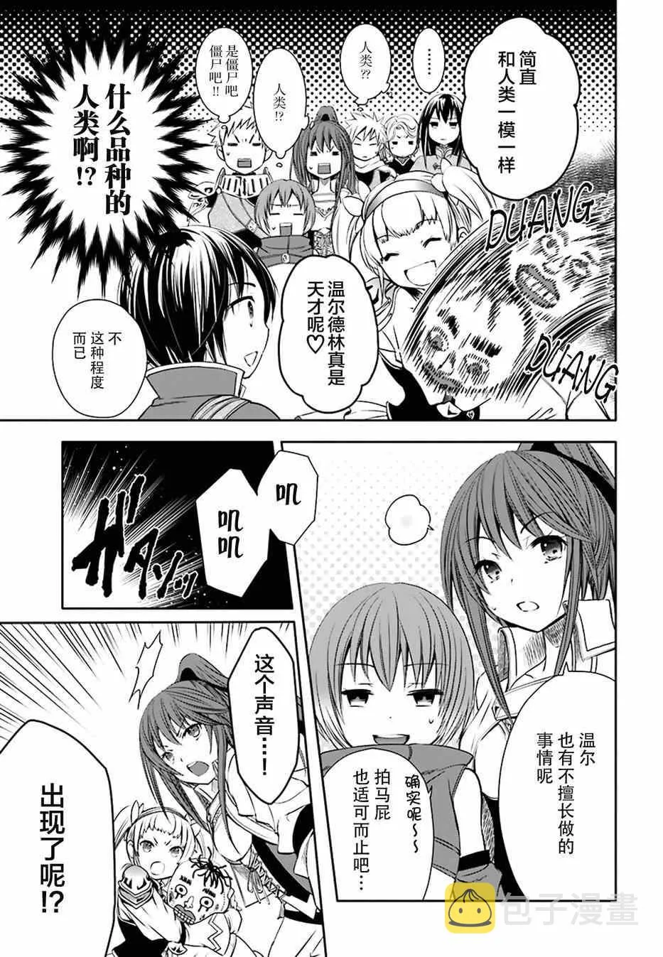 第4话 第13页