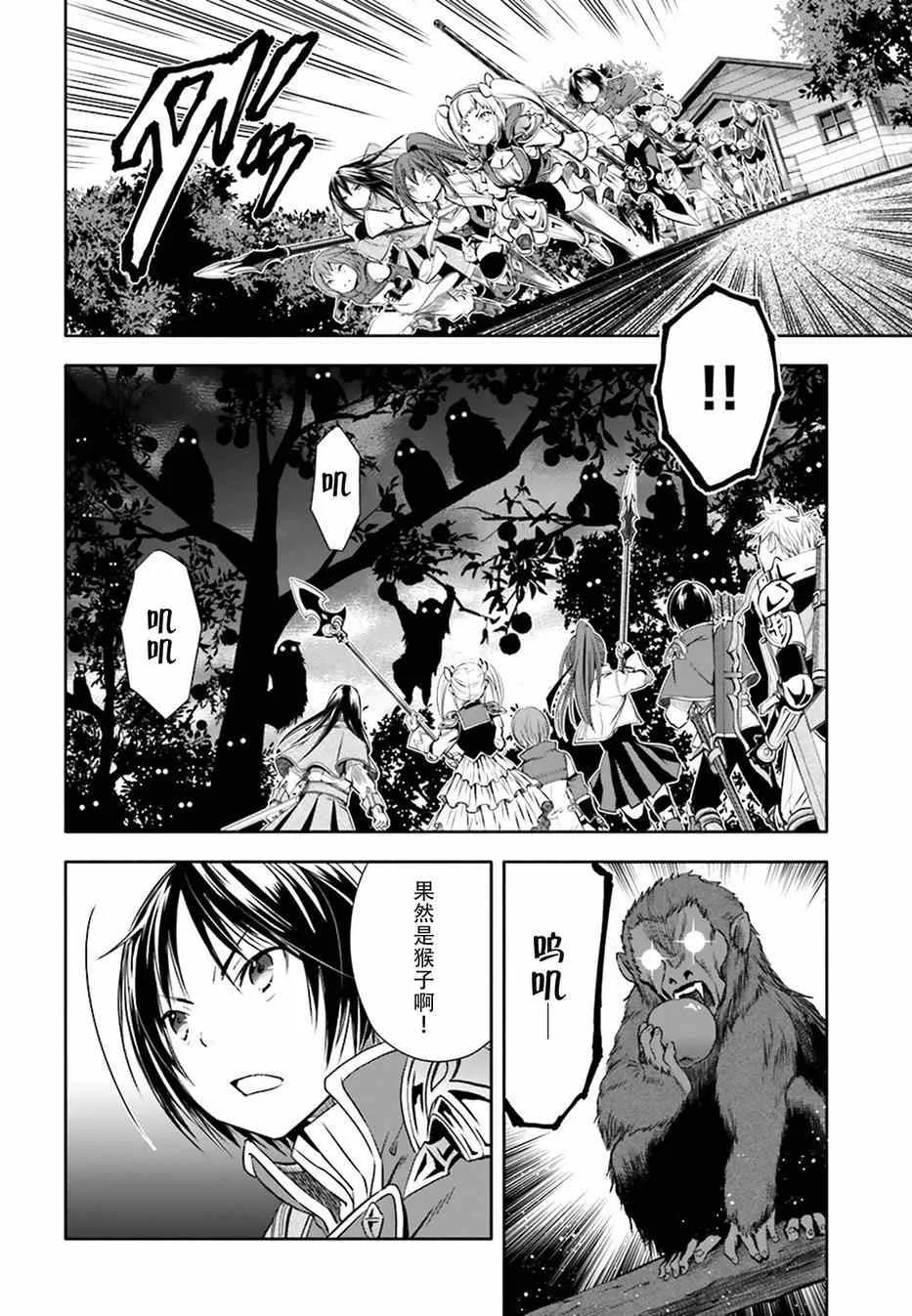 第4话 第14页