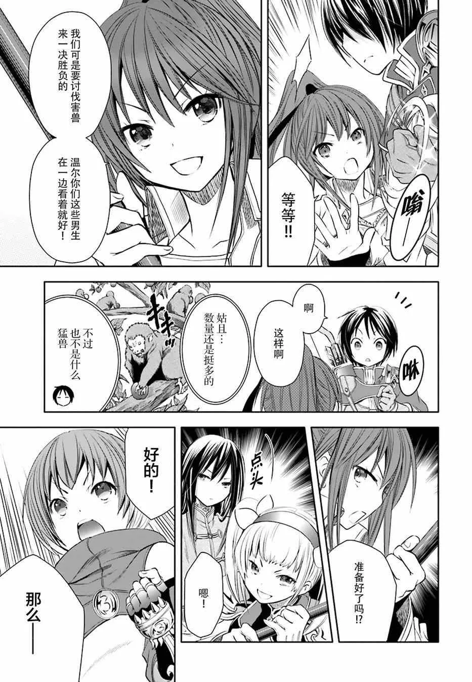 第4话 第15页