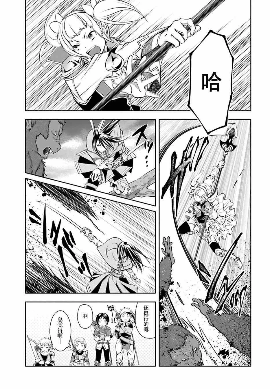 第4话 第17页