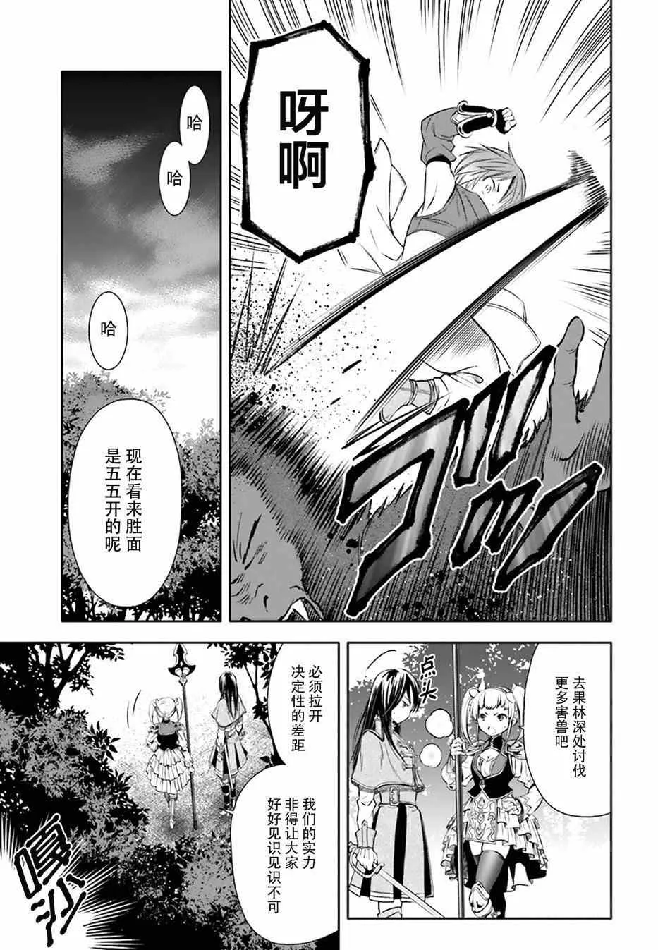 第4话 第19页