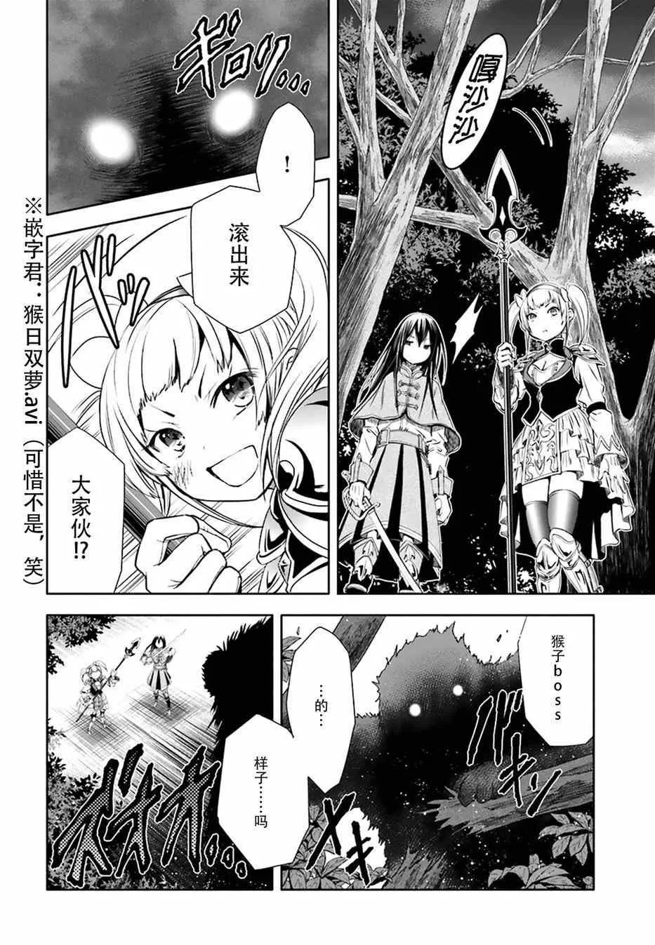 第4话 第20页