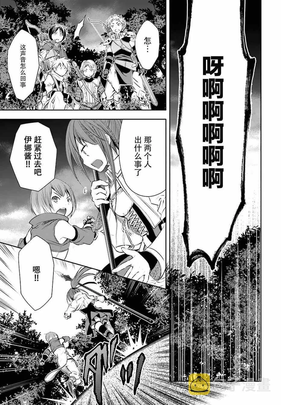 第4话 第23页