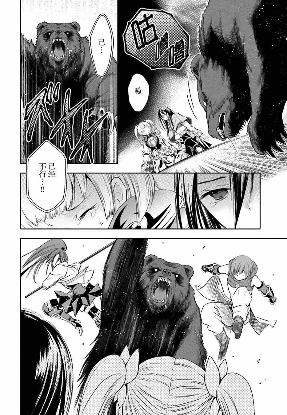 第4话 第24页