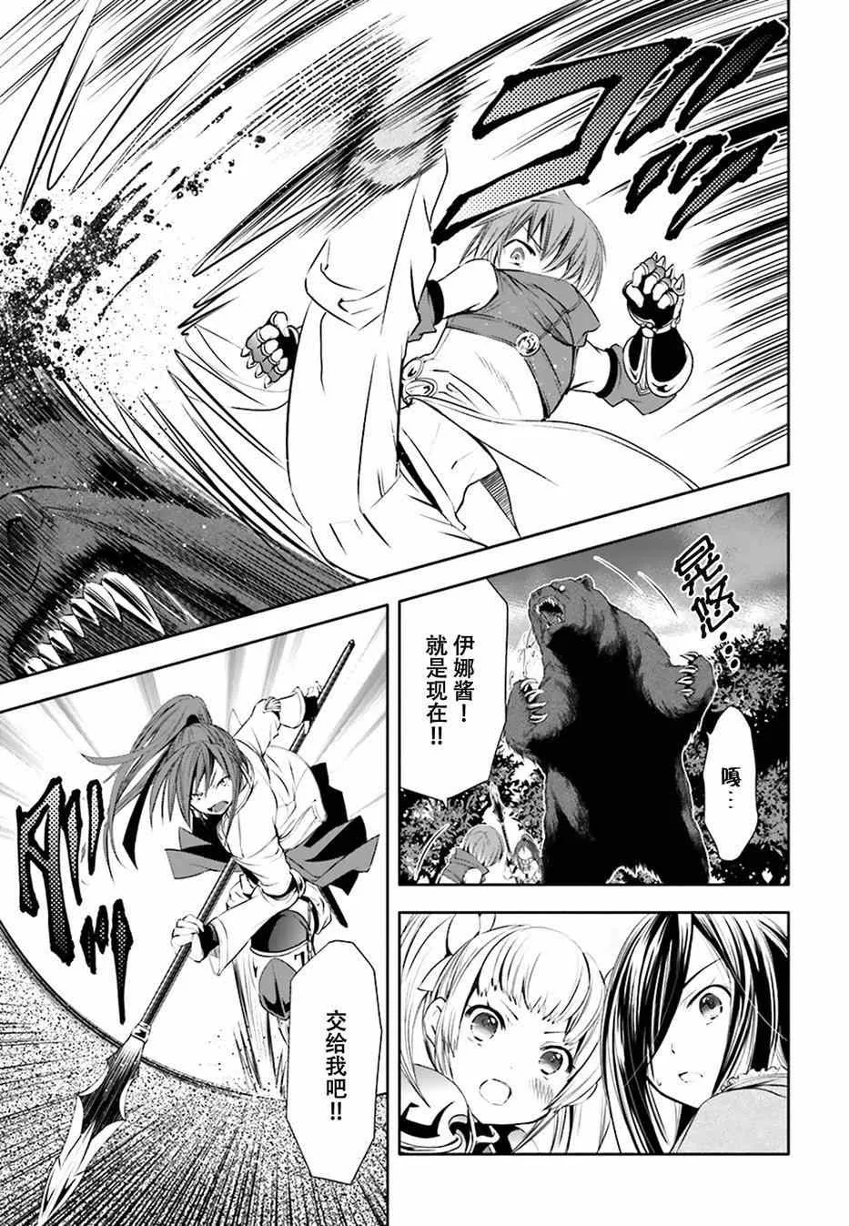 第4话 第27页