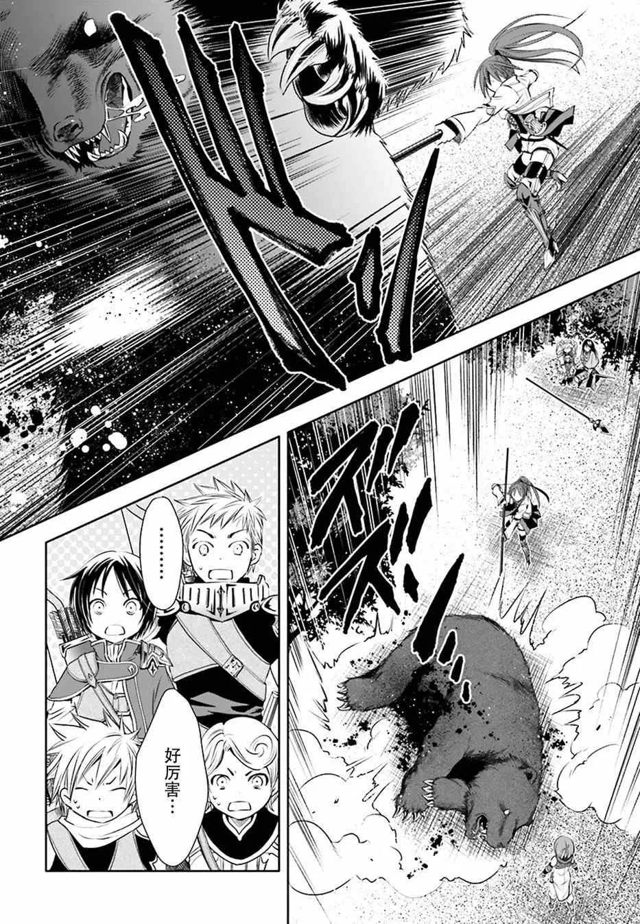 第4话 第28页