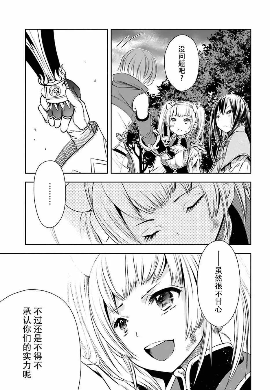 第4话 第29页