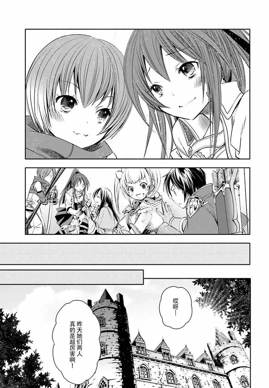 第4话 第31页