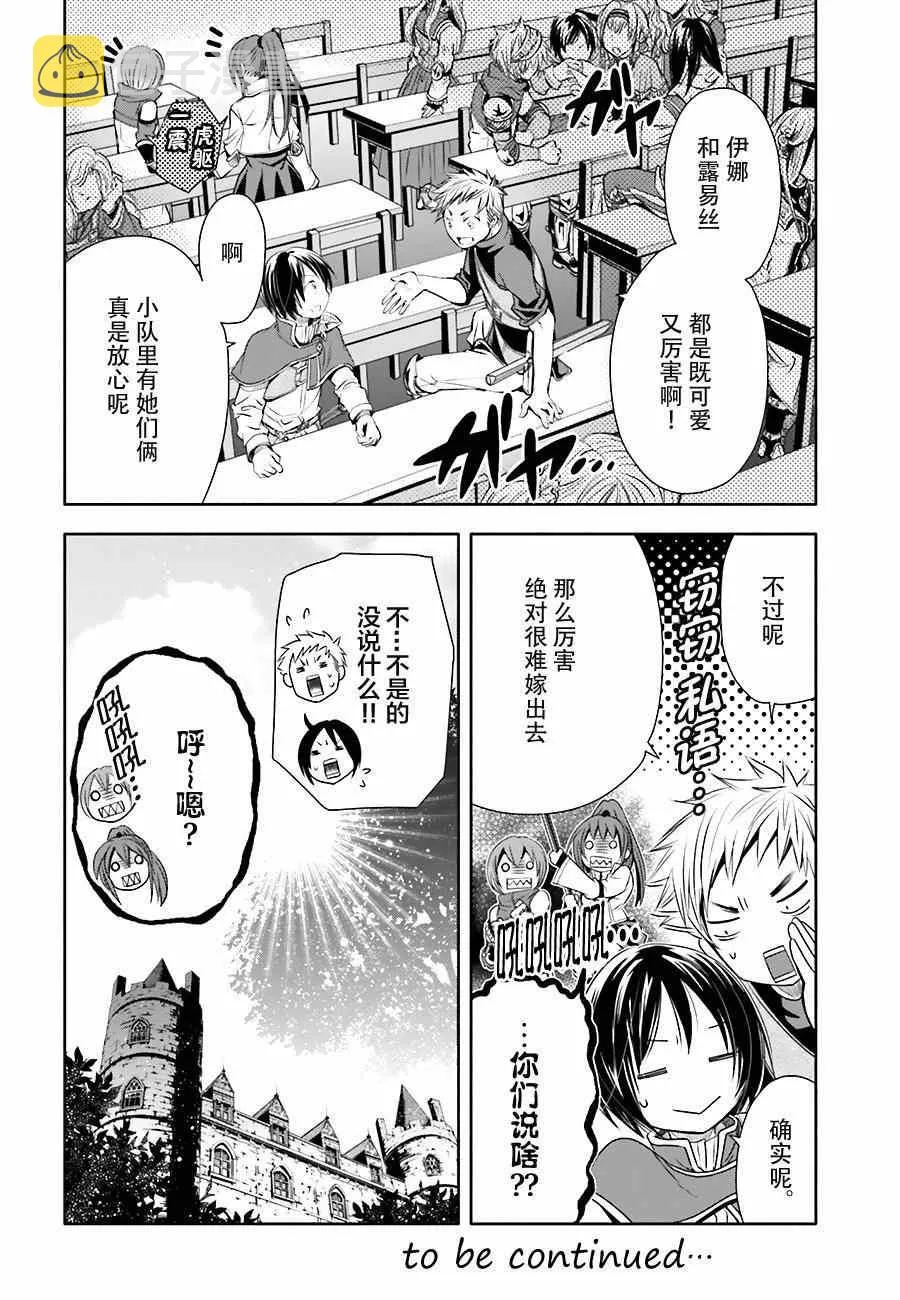 第4话 第32页