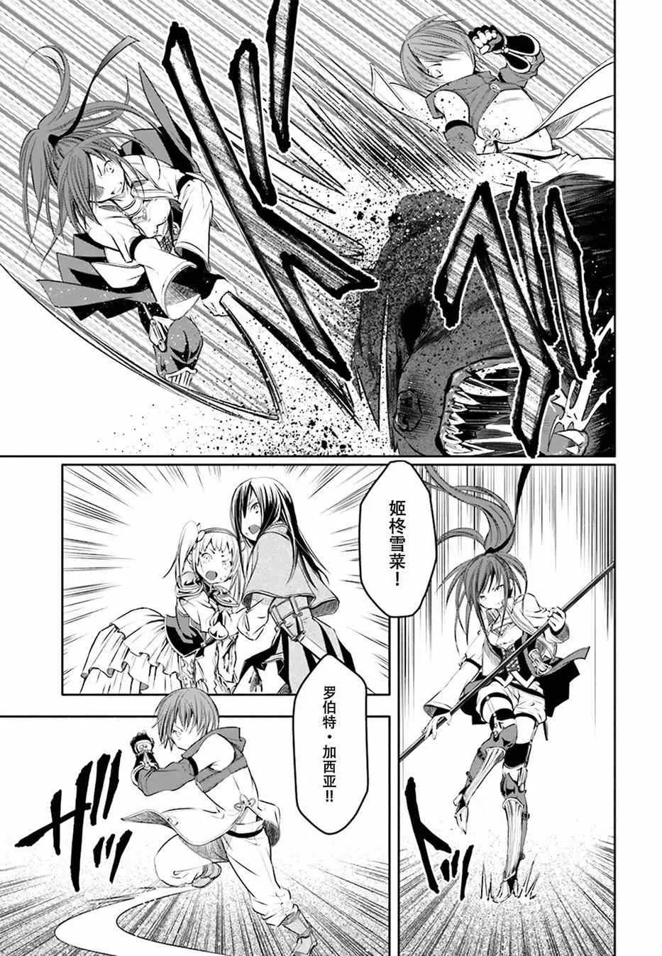 第4话 第34页