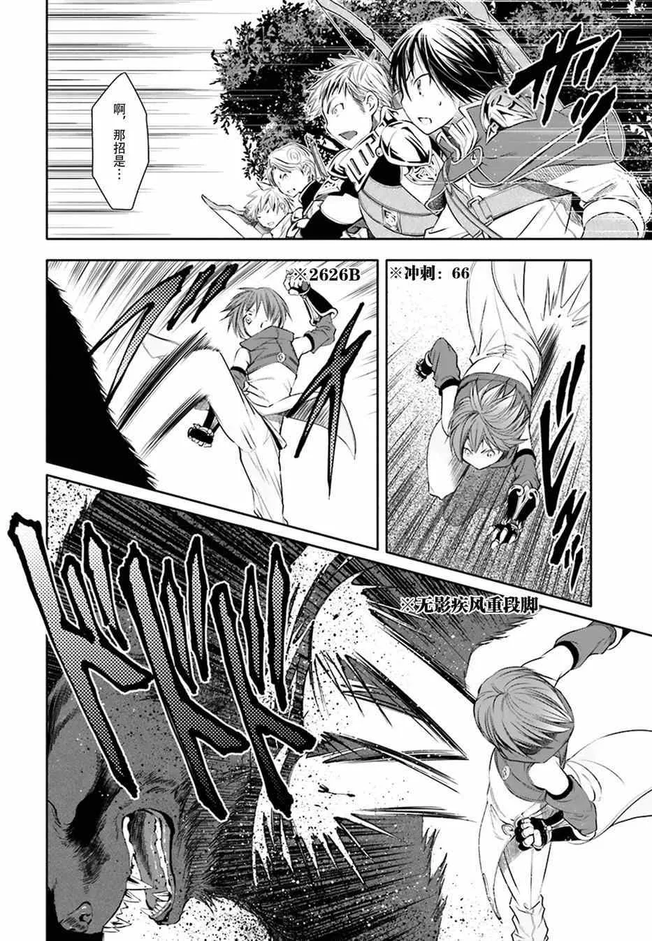 第4话 第35页