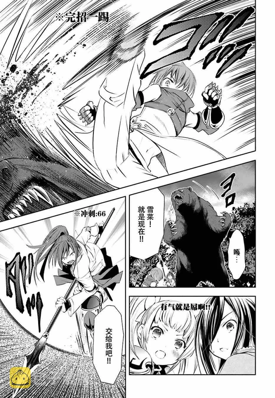 第4话 第36页