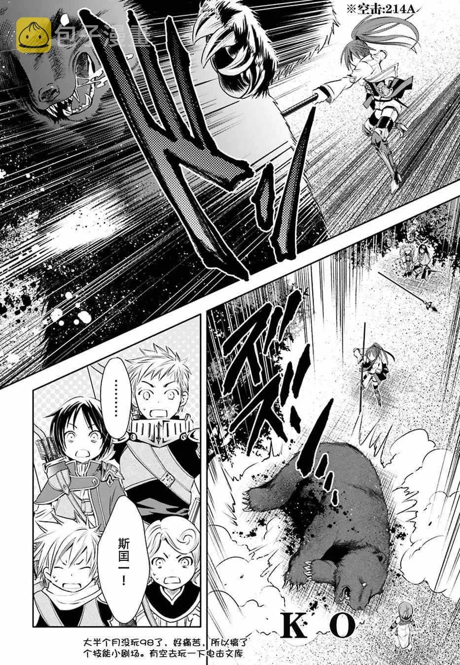 第4话 第37页