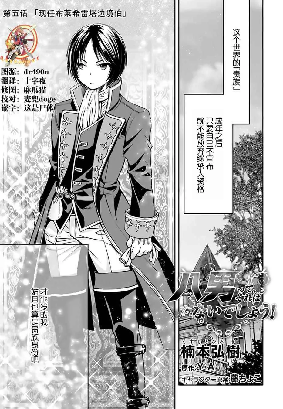 第5话 第1页