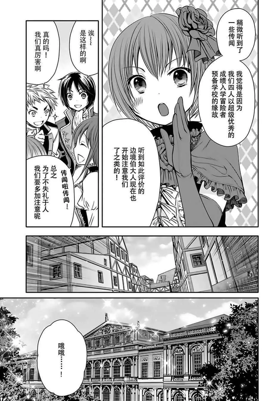 第5话 第3页