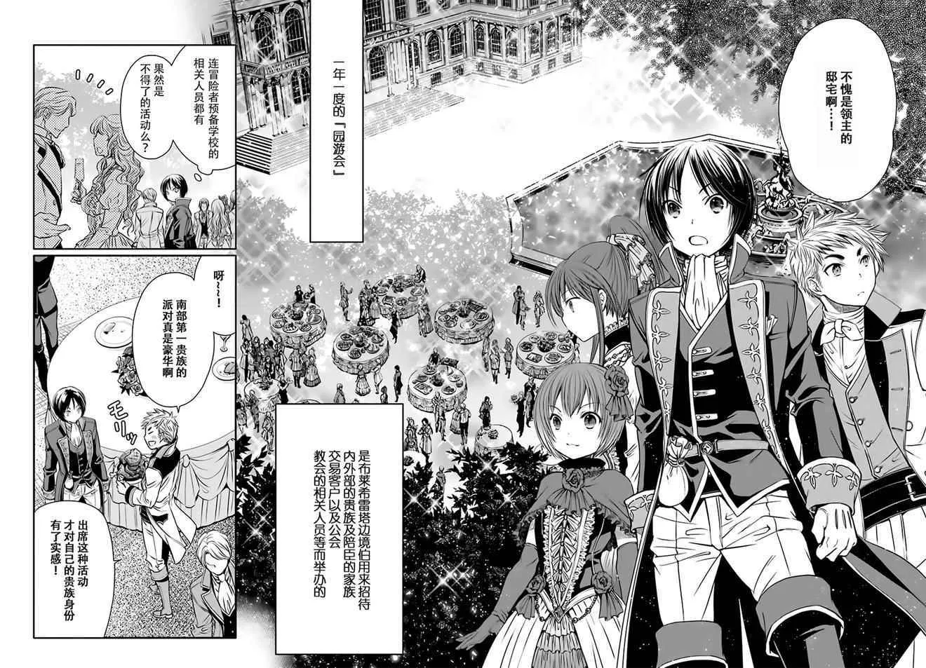 第5话 第4页