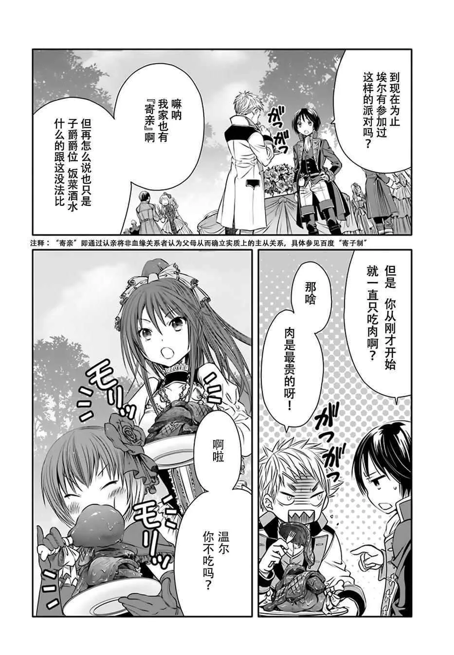 第5话 第5页