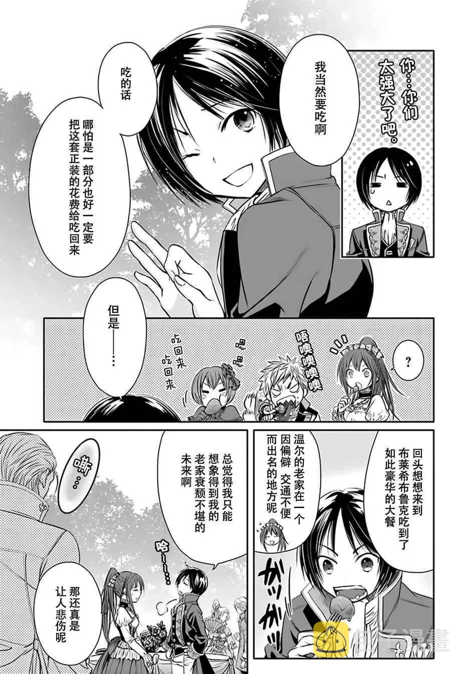 第5话 第6页