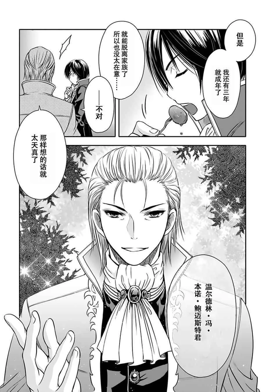 第5话 第7页