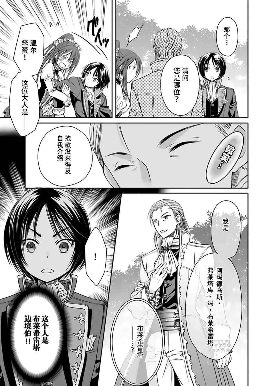 第5话 第8页