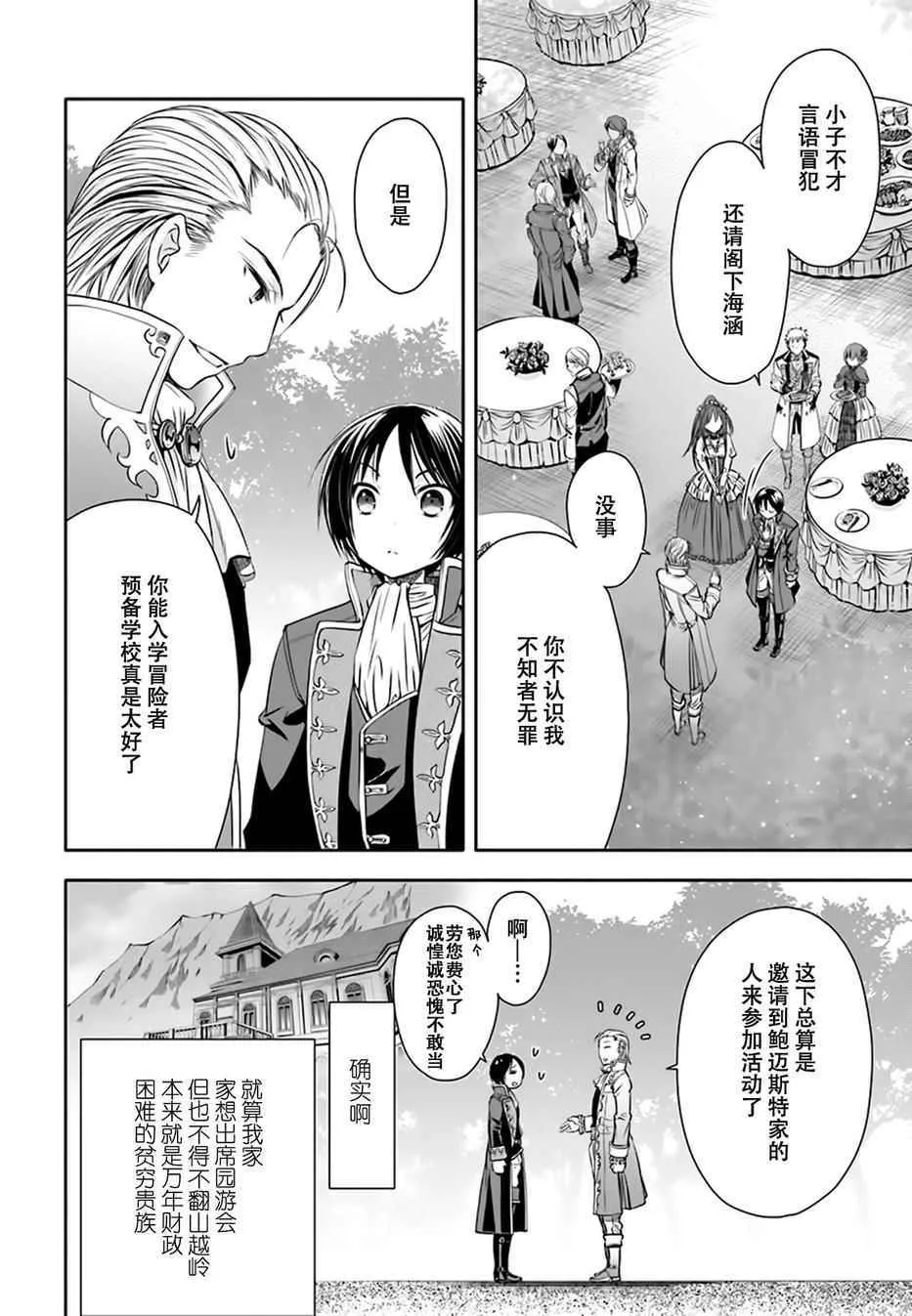 第5话 第9页