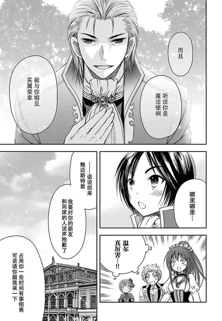 第5话 第10页