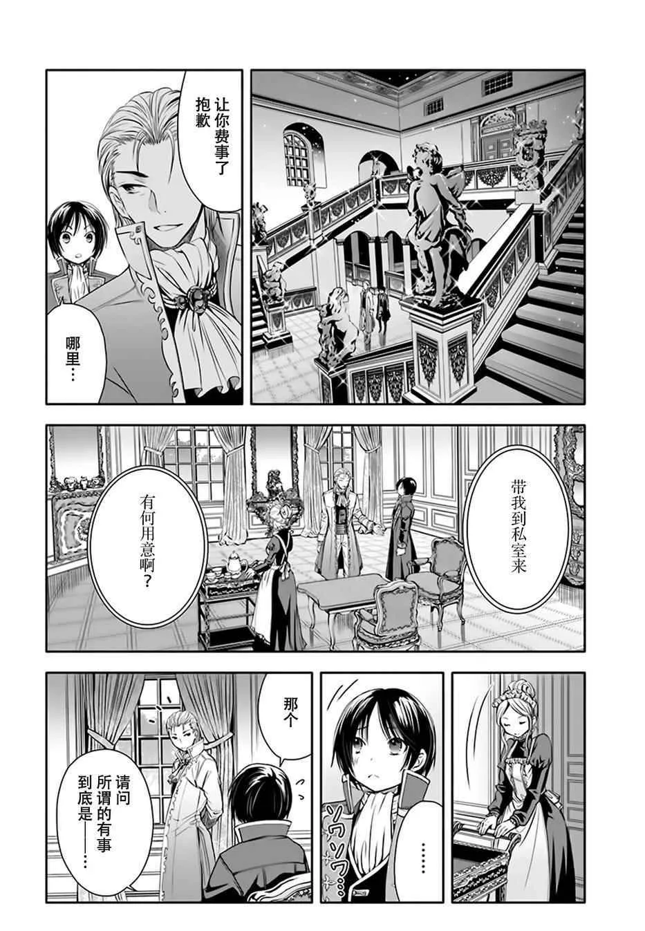 第5话 第11页