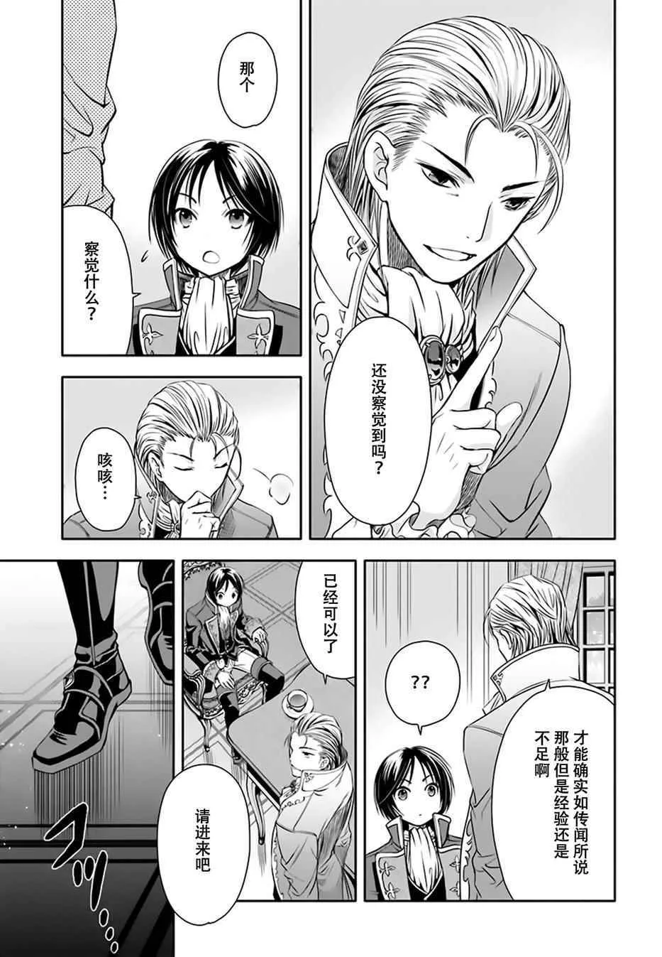 第5话 第12页