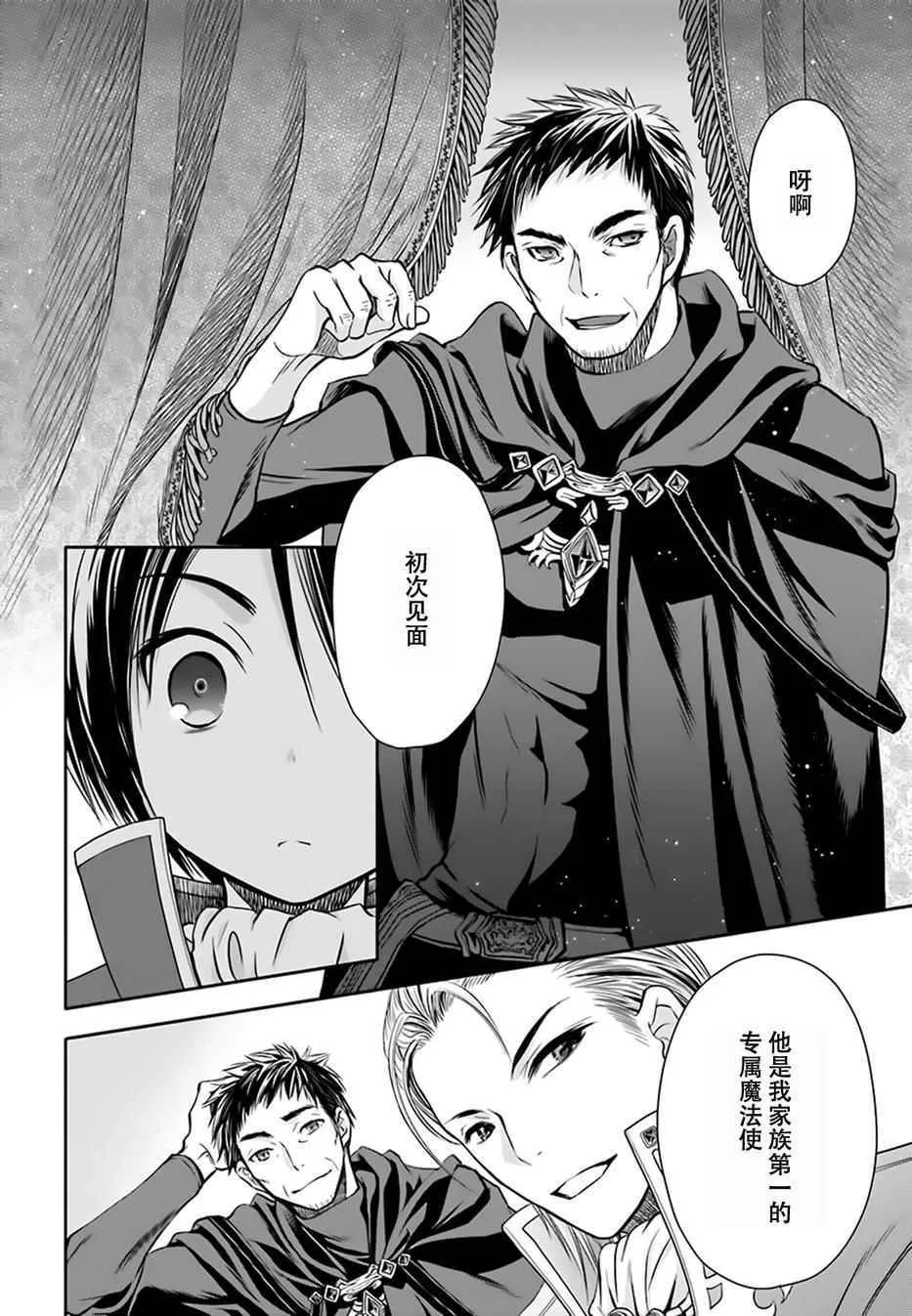 第5话 第13页