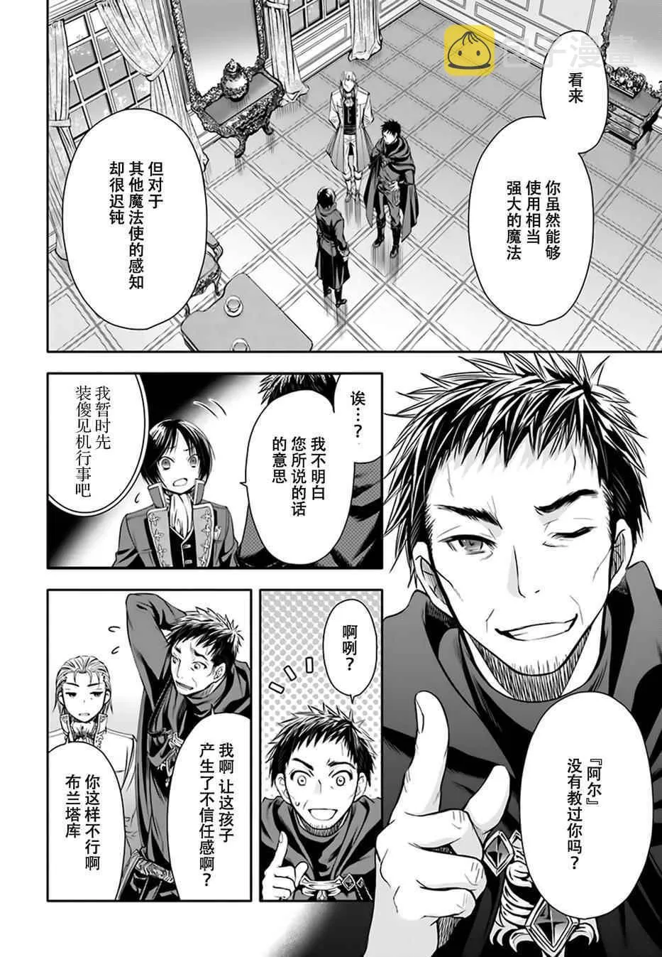 第5话 第15页