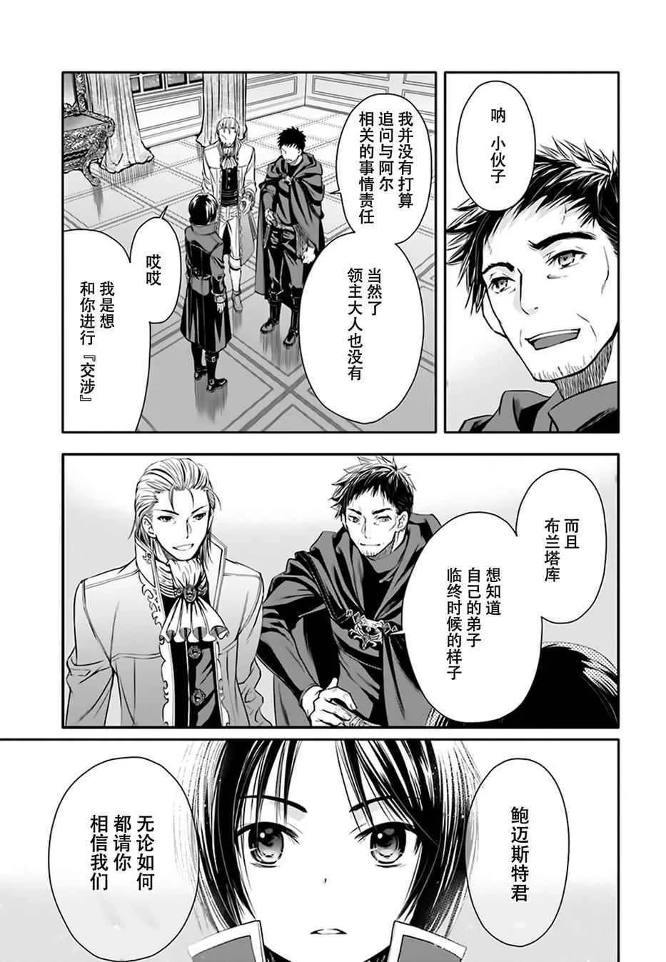 第5话 第16页