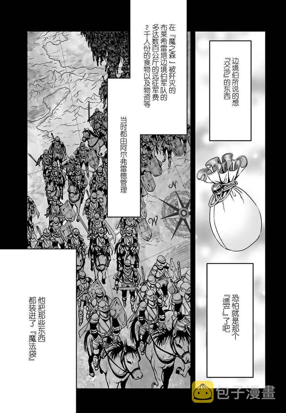 第5话 第18页