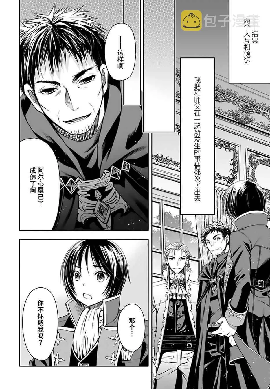 第5话 第19页