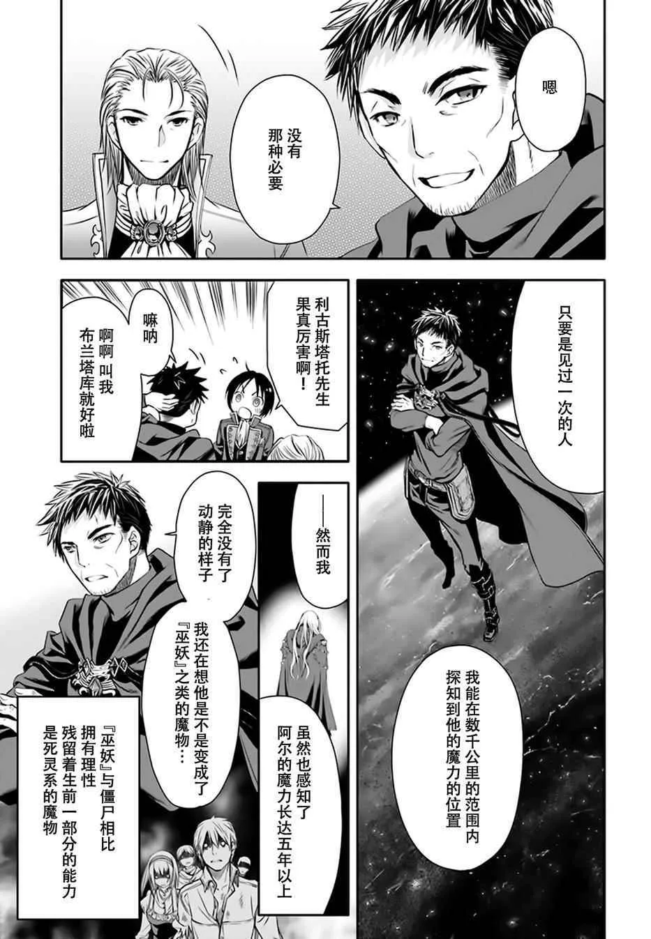 第5话 第20页