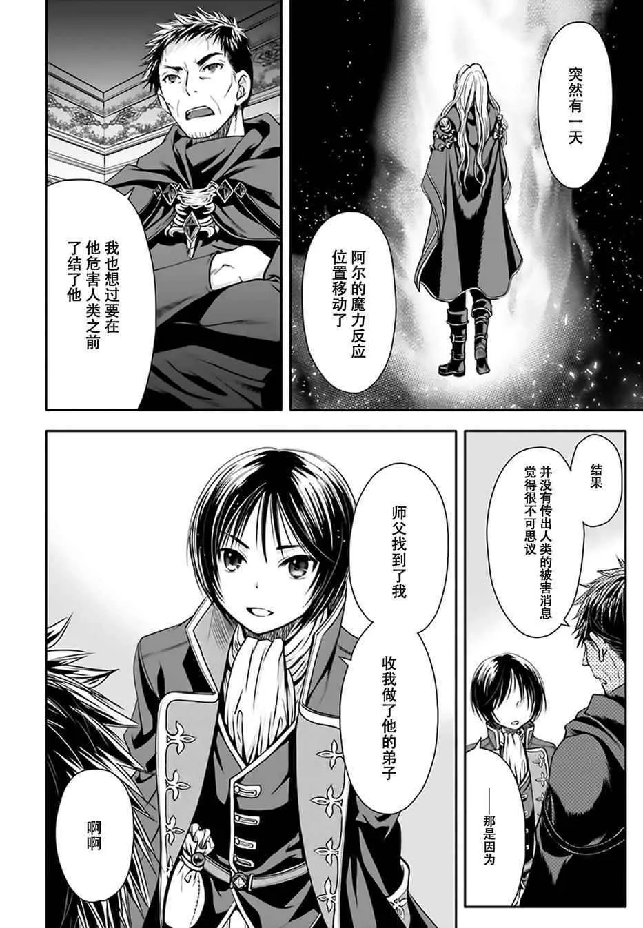 第5话 第21页