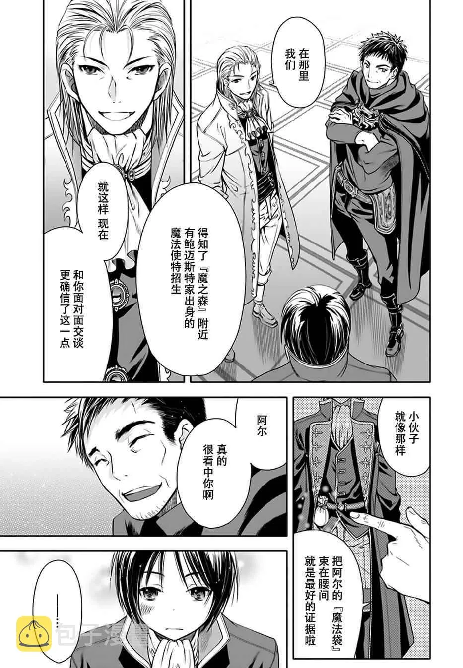 第5话 第22页