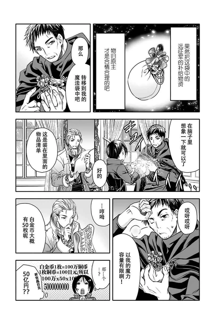 第5话 第23页