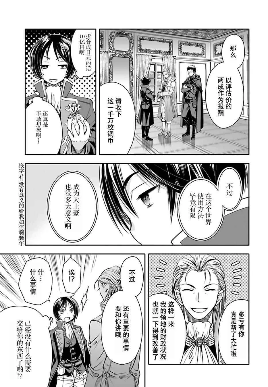 第5话 第24页